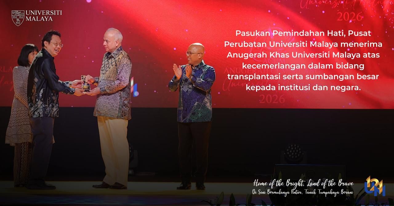 Majlis Anugerah Cemerlang UM [ACUM] 2026 